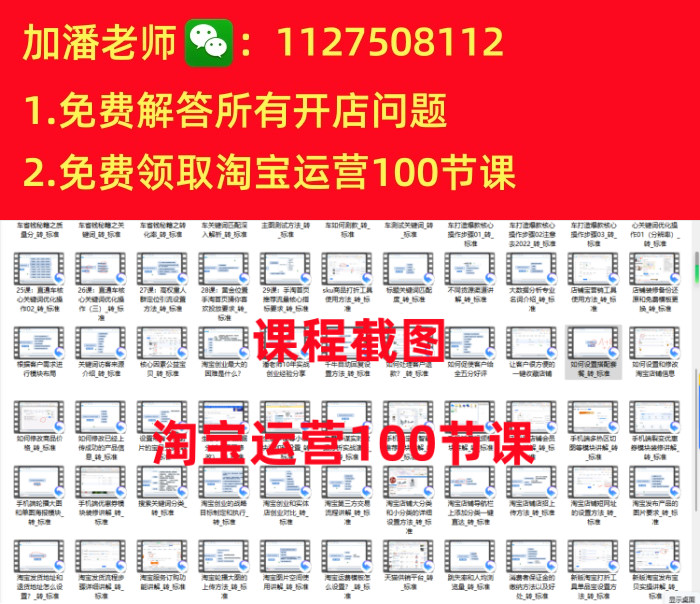 淘寶運(yùn)營教程