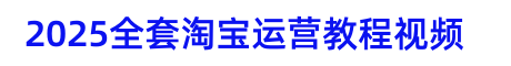 淘寶發(fā)貨操作