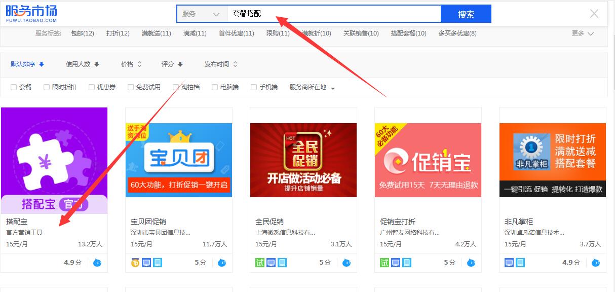 工具搜索頁(yè)面