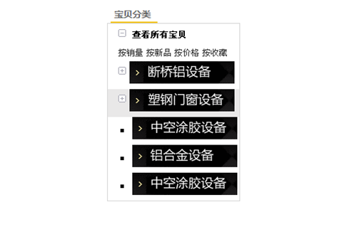 圖片寶貝分類