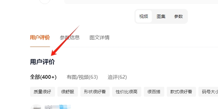 差評累計