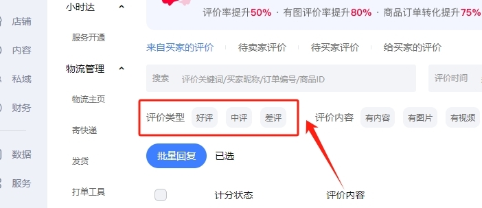 評(píng)價(jià)類型
