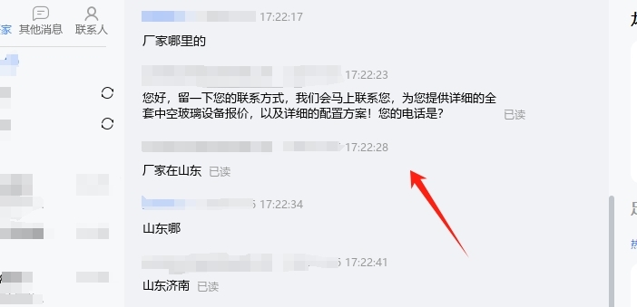 客服態(tài)度