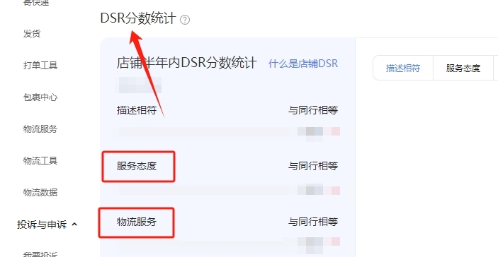 DSR分?jǐn)?shù)統(tǒng)計(jì)