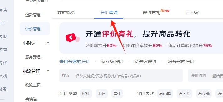 用戶(hù)反饋