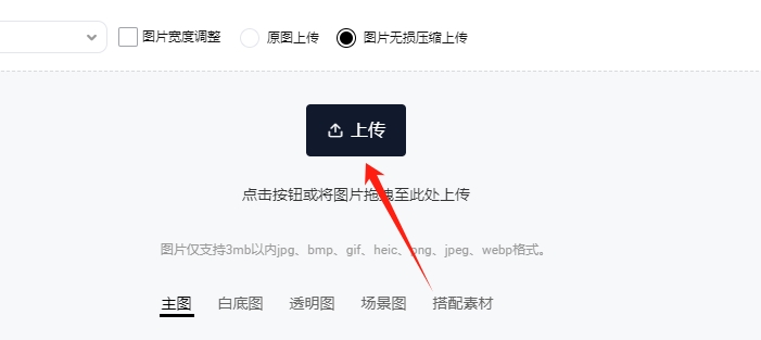 上傳按鈕