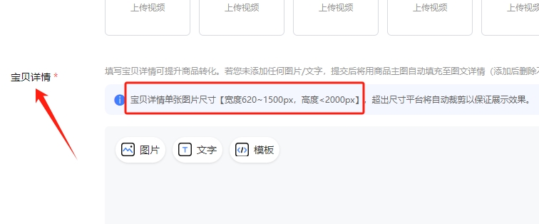 詳情頁尺寸