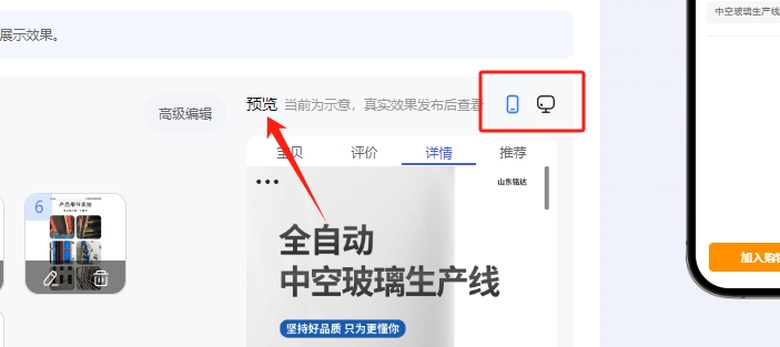 圖片預(yù)覽