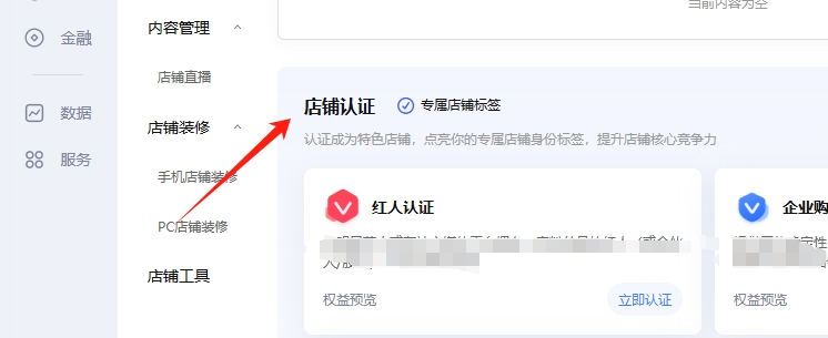 實名認證