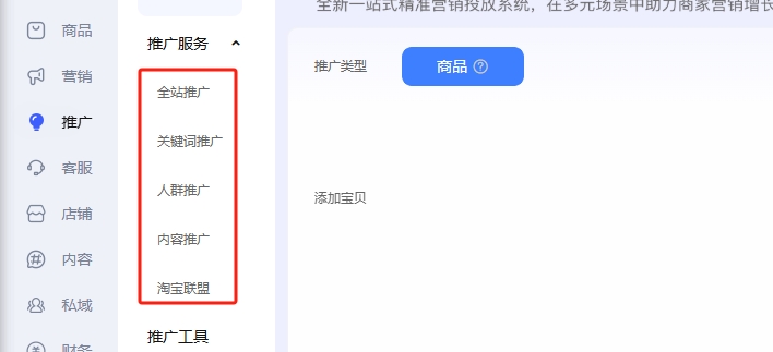 營(yíng)銷推廣