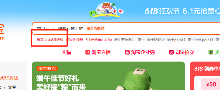 爆款產(chǎn)品